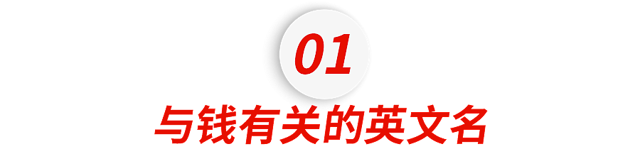 外媒盘点十大最易拿高薪的英文名!留学生常用的名字却不在榜上? - 3
