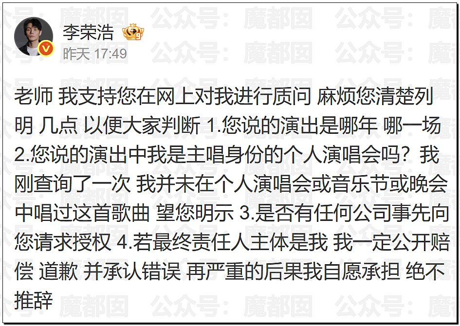 热搜爆一！李荣浩发文怒斥顶流女歌手单依纯侵权，脸面退路都不留（组图） - 53