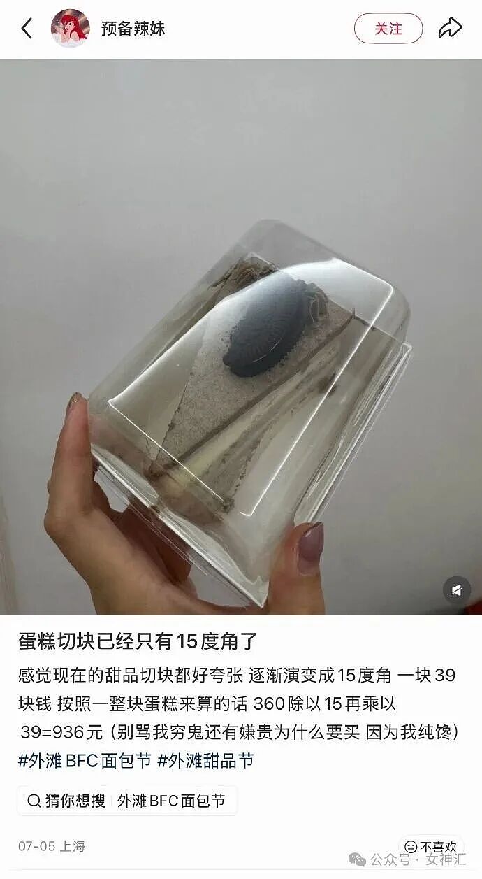 男朋友跑去纹身，结果我把他照片发网上..?网友笑疯：成了LV真皮人? - 16
