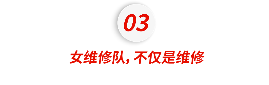 文科女博士，退学做维修 - 12