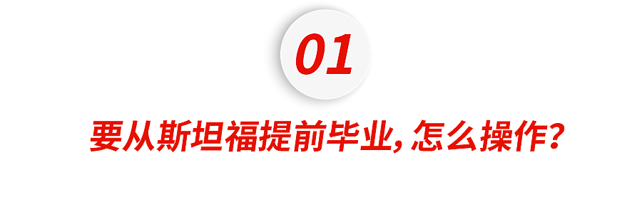 谷爱凌晒斯坦福毕业照!“三年读完本科”引热议,原来美国大学还能这样玩… - 7