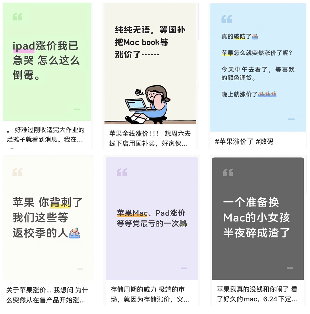 “一声不吭就涨价好几千”，苹果公司也来背刺“等等党”？ - 1