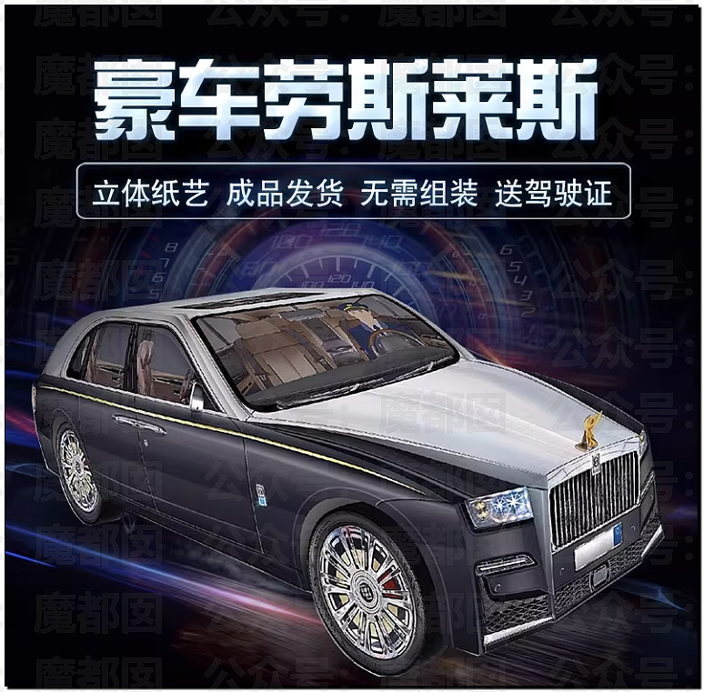 震撼!价值百万奔驰S450真车陪葬轰动全网!盖红布有何说法?(组图) - 17