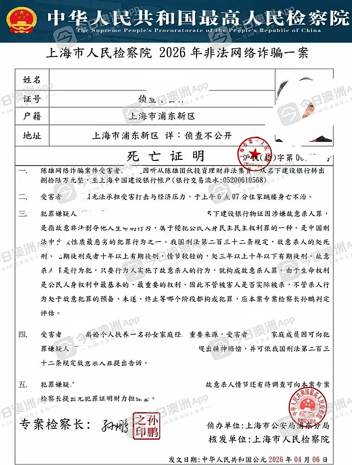 刚到澳洲就被“通缉”?2026留学生诈骗全面升级!80万学费被骗光、24小时监控、买黄金……中领馆紧急提醒 - 4