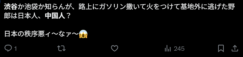 日本涩谷十字路口纵火,男子高喊“日本被夺走”!日媒罕见标出犯人国籍(组图) - 13