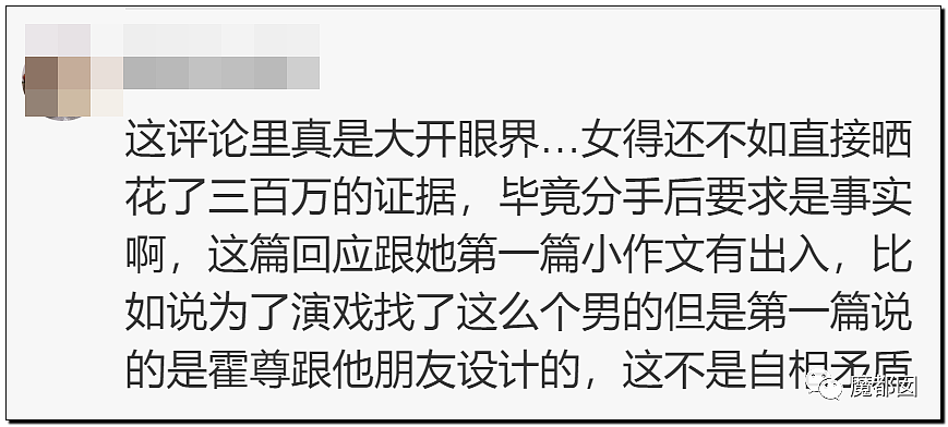 震撼！九成美爆田栩宁X照+陈露攻击霍尊引出5年前那段秘辛（组图） - 38