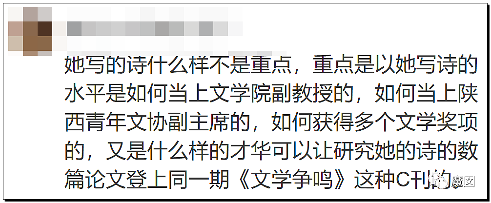 文坛巨匠贾平凹和女儿超美诗人贾浅浅被扒疑似大量抄袭(组图) - 127