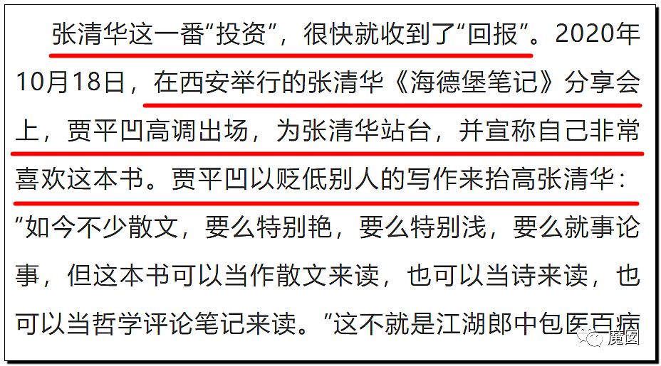 文坛巨匠贾平凹和女儿超美诗人贾浅浅被扒疑似大量抄袭(组图) - 93