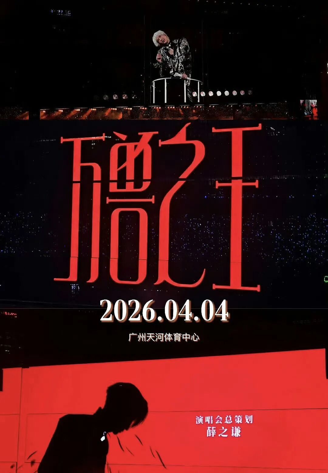 薛之谦晒满头水泡和斑秃,医生警告:再这么染就真没了(组图) - 5