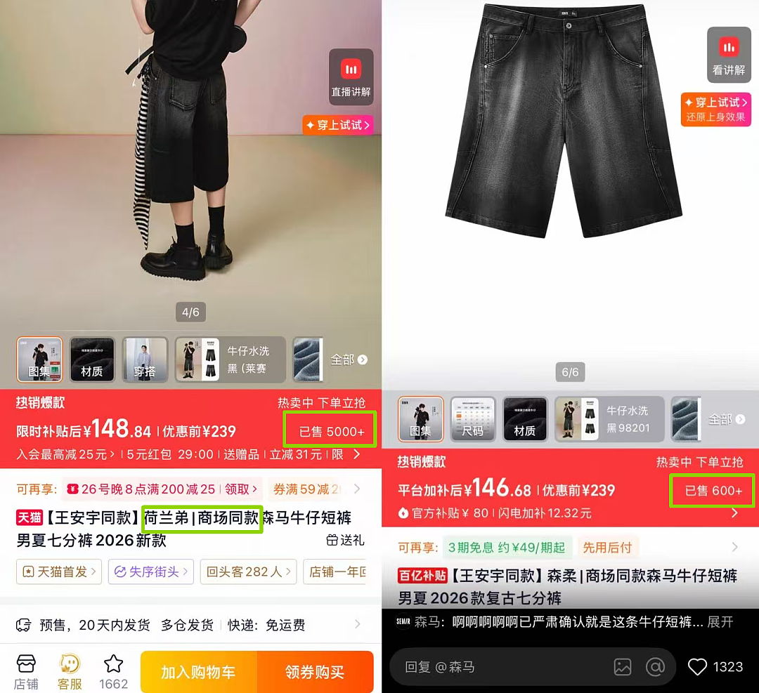 被国际顶流穿上身的森马，想接住这泼天流量来自救 - 5