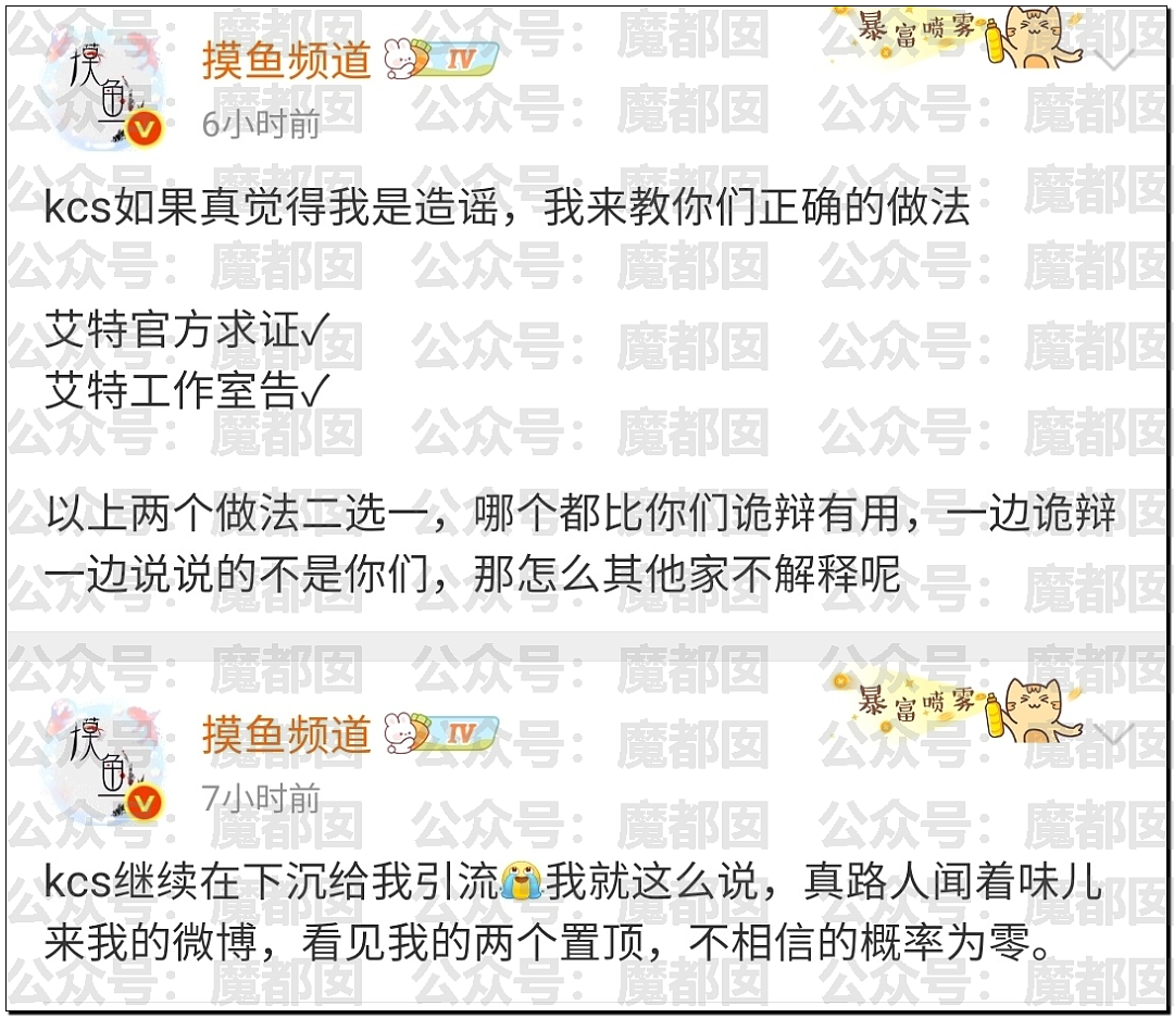 热搜第一！曝00顶流偶像生因不正当男女关系PC进过警察局 - 24