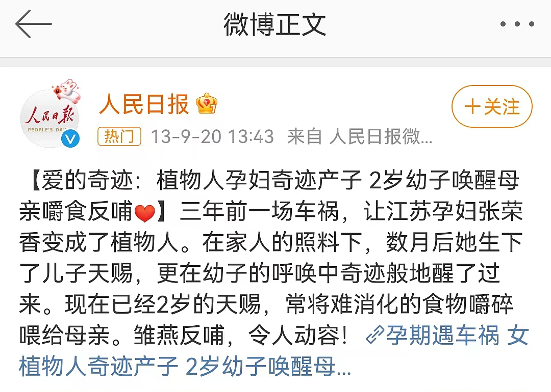 女植物人腹部隆起，医生检查发现怀孕！丈夫不顾劝阻坚持生下来，奇迹发生了（组图） - 6