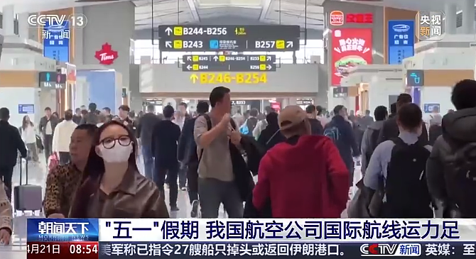 第一批抄底五一机票的人,已经后悔了(组图) - 1