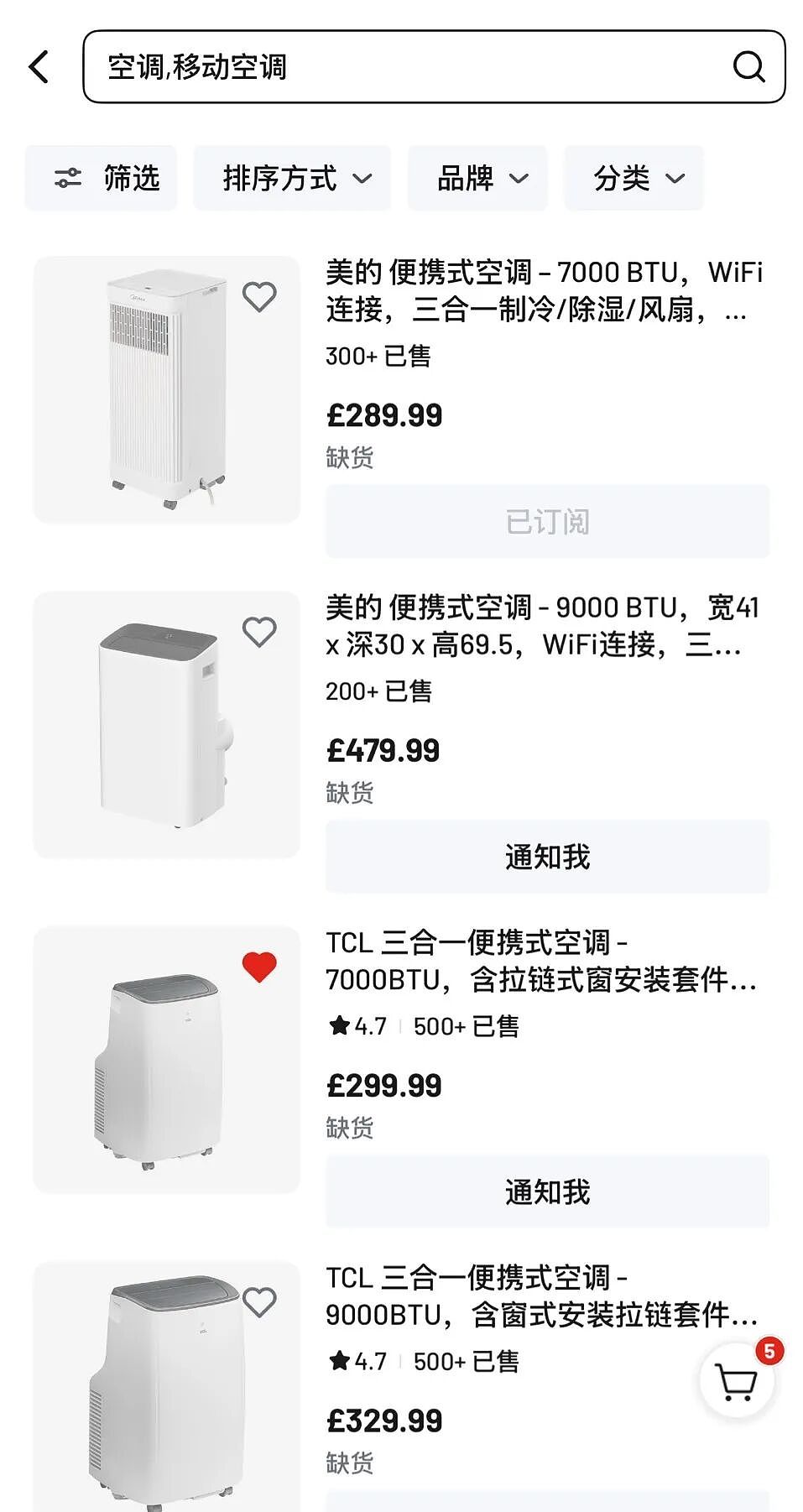 中国空调在欧洲遭疯抢!禁止外墙打孔?高额安装费?卡BUG的救大命... - 1