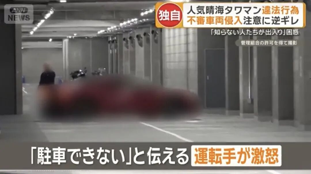 惊现人类粪便！日本豪宅区乱象丛生，中国投资客被推上风口浪尖 - 7