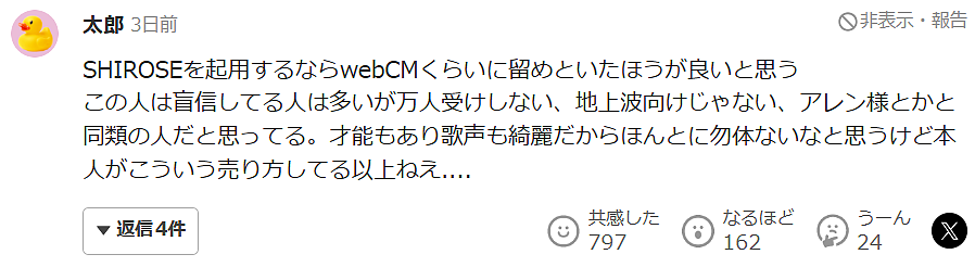 日本拉面广告因尺度太大被骂上热搜!掀衣服、扭腰、吐舌,网友:看完都没食欲了 - 21