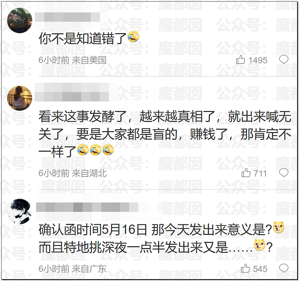 汪涵紧急道歉切割！孙杨采访到一半忽然点外卖震惊全网（组图） - 24
