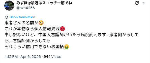 中国女护士在日本医院拍Vlog泄露病患隐私!涉事医院紧急致歉并严惩(组图) - 11