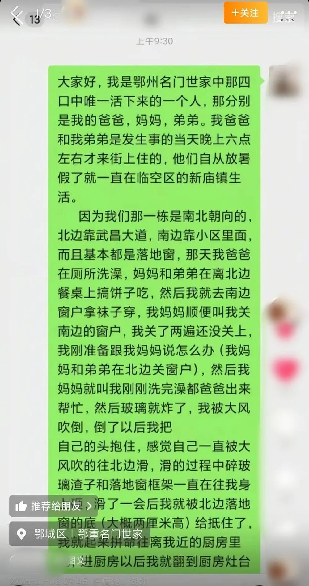 湖北一家三人被大风卷走遇难,仅14岁大儿子幸存!当地每月将发放孤儿补贴(组图) - 3