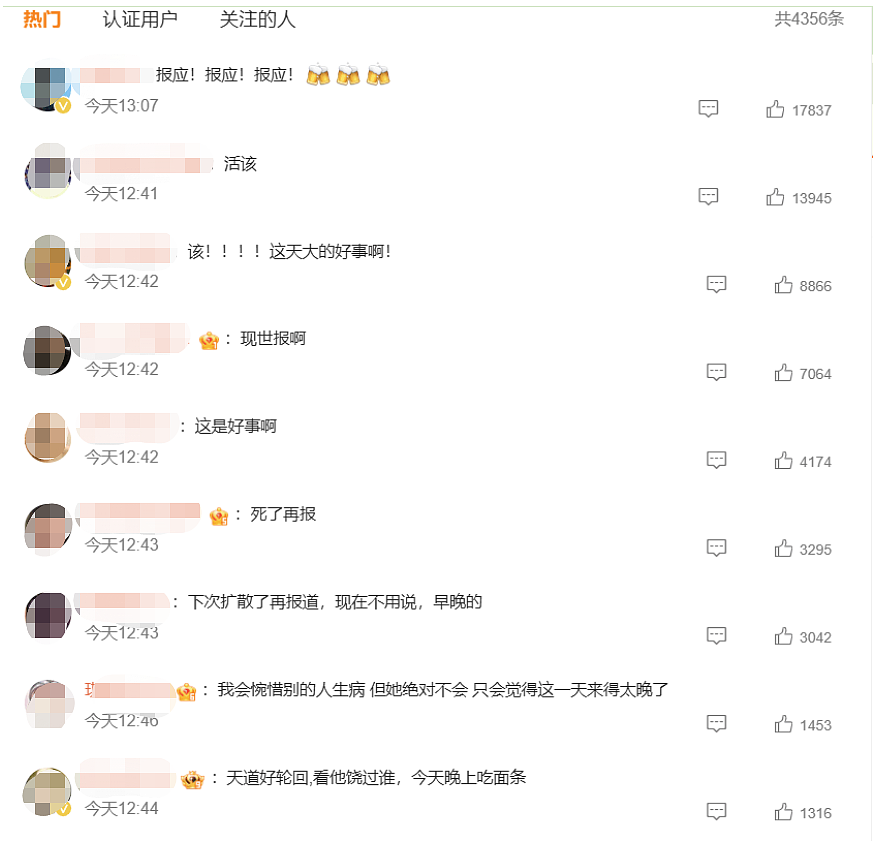 热搜第一!曲婉婷自曝确诊乳腺癌并切除左乳,网民“苍天饶过谁(组图) - 2