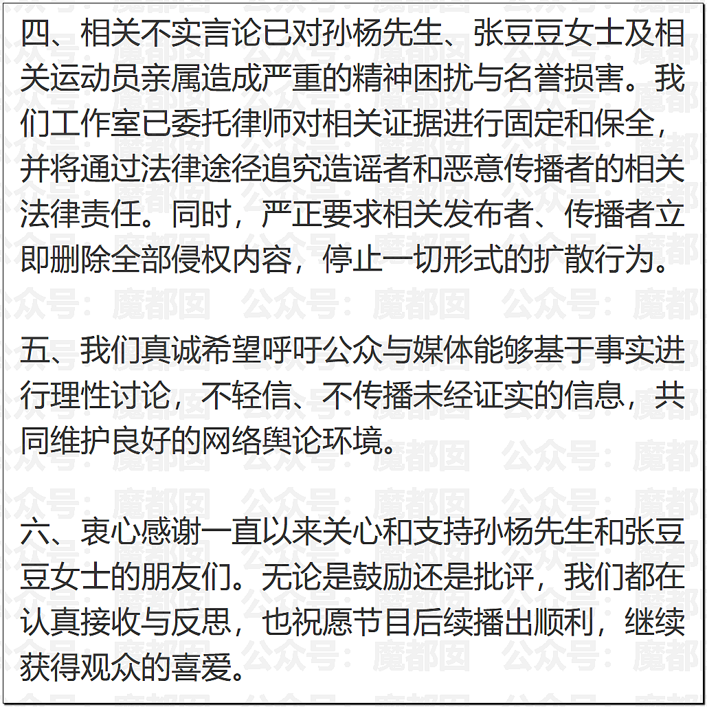 突发！凶狠对妻挥拳、前女友曝妈宝男猛料…孙杨大量热搜登顶（组图） - 14