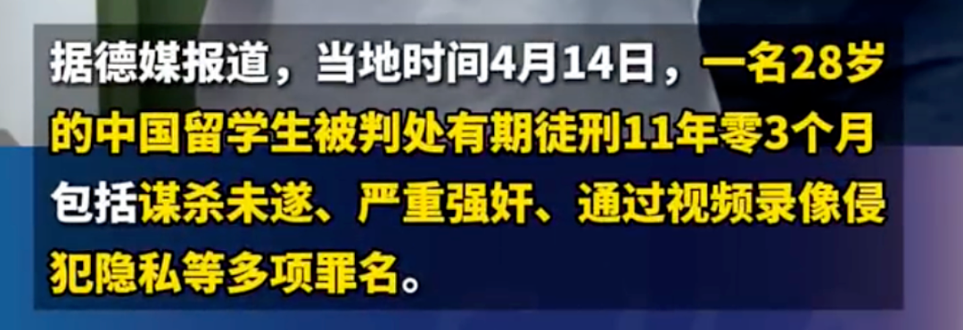 28岁中国留学生迷奸女友轰动全球,背后的产业链更让人头皮发麻(组图) - 2