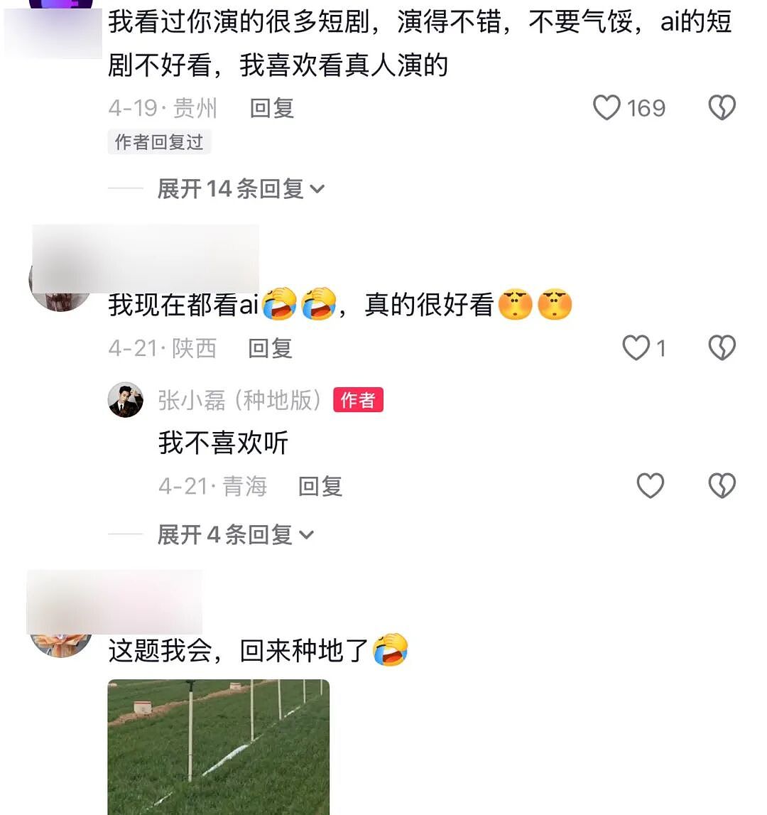 “霸总”也被AI挤掉饭碗，天天“甩人巴掌”的他现在回老家种地（组图） - 2