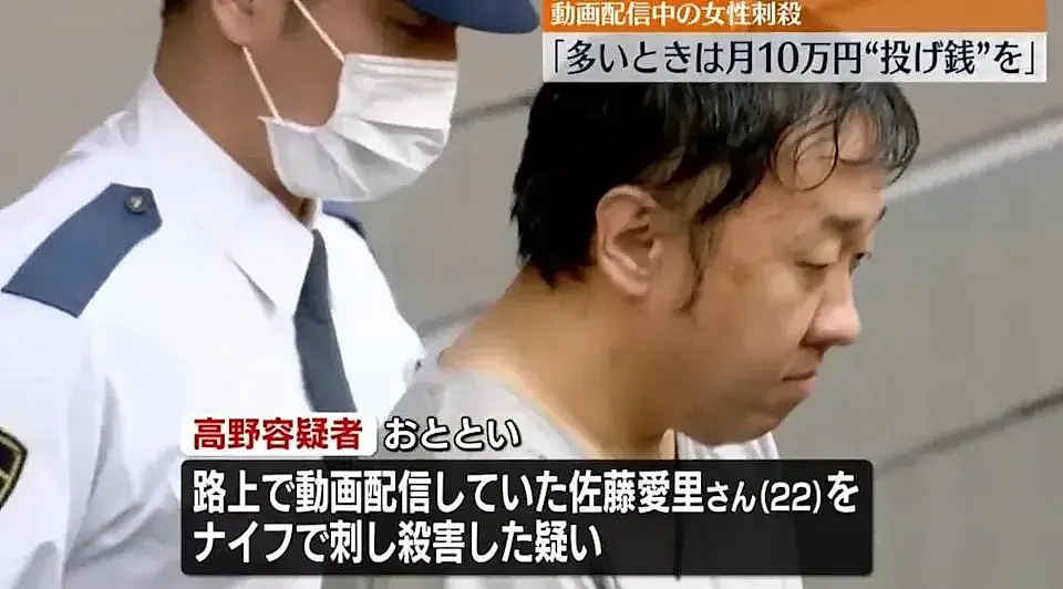 日本“榜一大哥”遭主播骗巨款,看她直播定位连捅55刀!案中案曝她钱全养了男公关? - 16