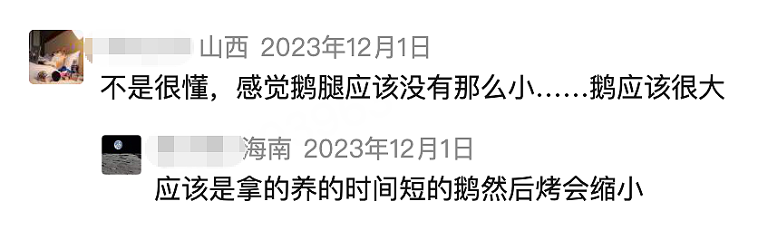 “鹅腿阿姨”就这样玩弄了清北大学生(组图) - 17