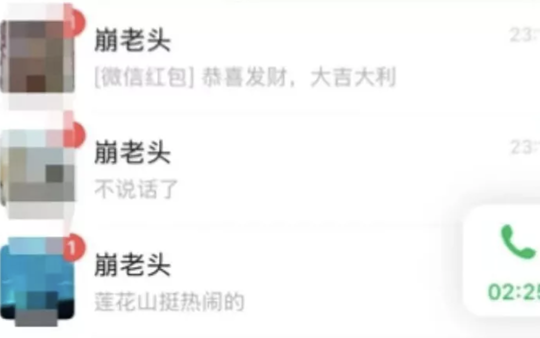 国内“崩老头”成产业链？有人假扮年轻女孩讨钱，寂寞中年男主动求崩？ - 15