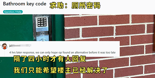 为了找个能拉屎的地方,千万网友组成厕所调查兵团 - 34