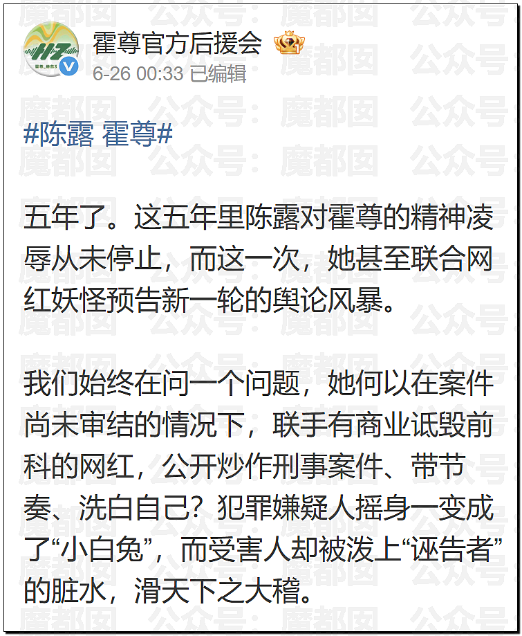 震撼！九成美爆田栩宁X照+陈露攻击霍尊引出5年前那段秘辛（组图） - 24
