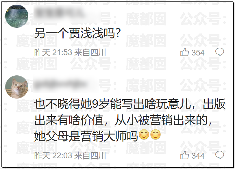 突发反转!甜美天才少女蒋方舟被撤销学位!B子立牌坊终于崩塌! - 101