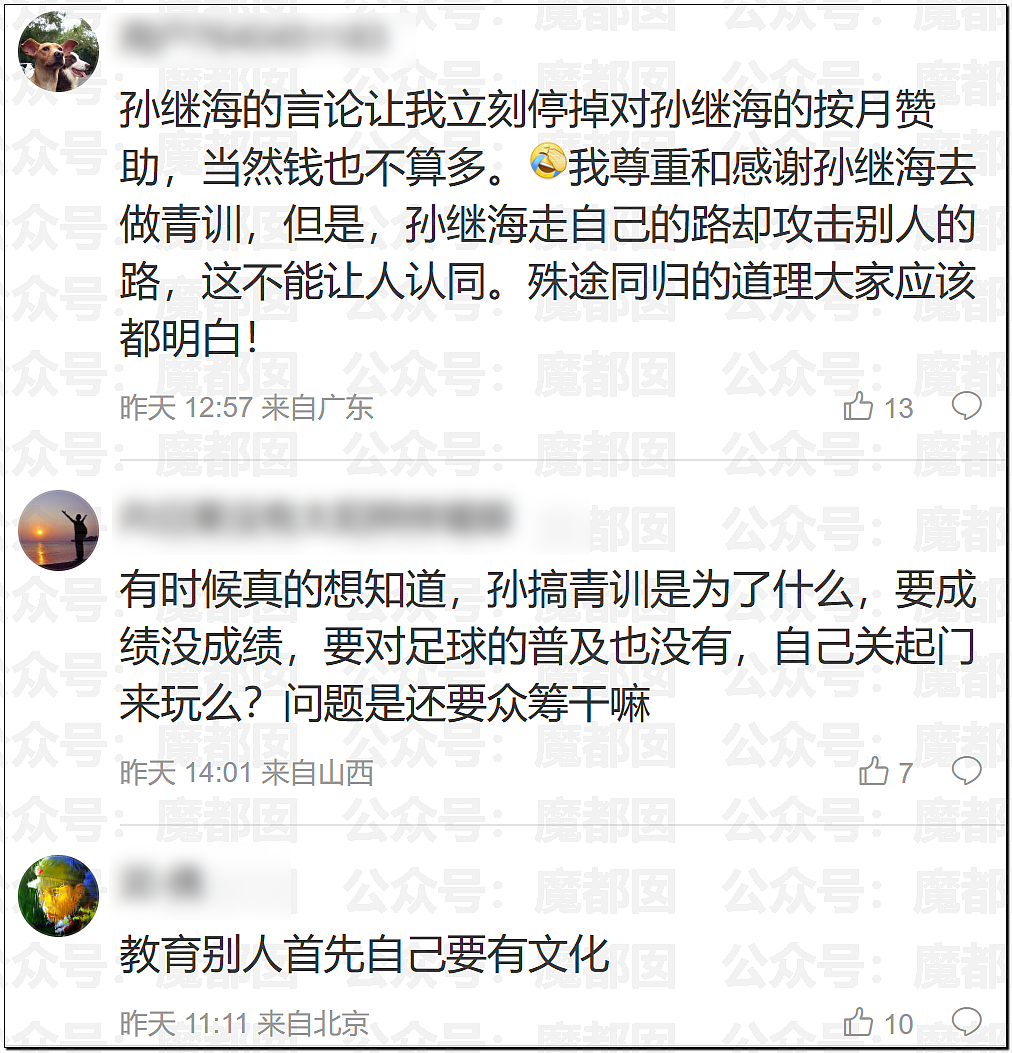 董路带着一群孩子捅破了中国足球的“痔疮”（组图） - 9
