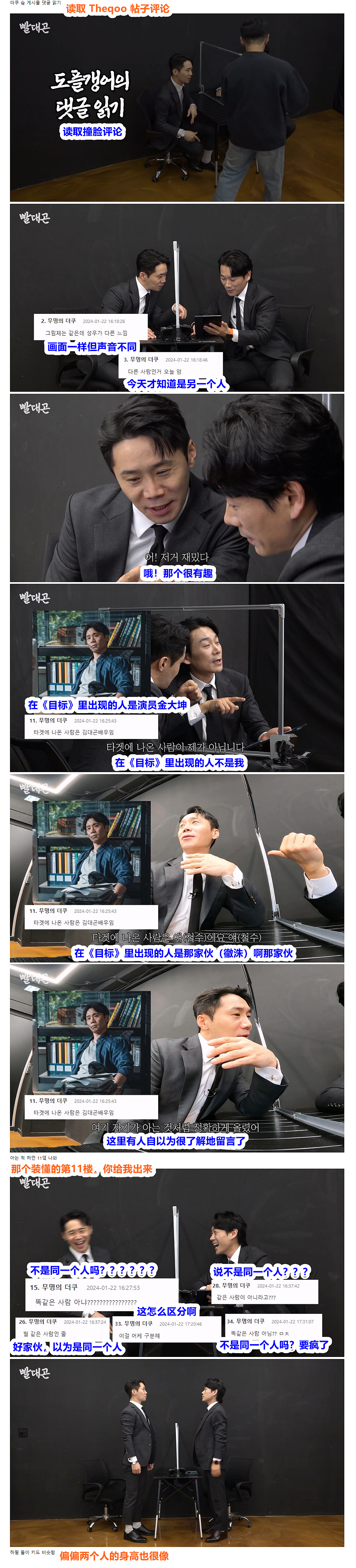 这才是韩国演艺圈最强撞脸！观众都以为是同一位演员！ - 4