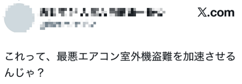 急缺!为找稀土,日本开始“拆空调”! - 8