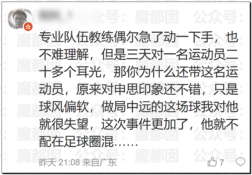 中国前国脚狠抽小球员20多记耳光,屁股打出淤青!家长报警(组图) - 35