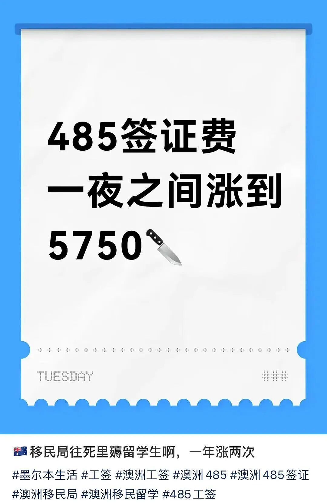 澳洲新财年第一天，大批华人收到坏消息：暴涨！银行严查！ - 8