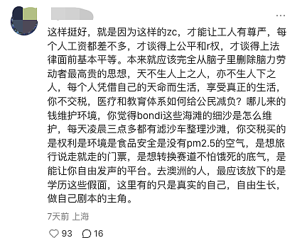 中国移民开始撤离澳洲! 房产买家集体撤资、留学生暴跌!澳洲失业率冲上历史高位!这信号太危险了... - 6
