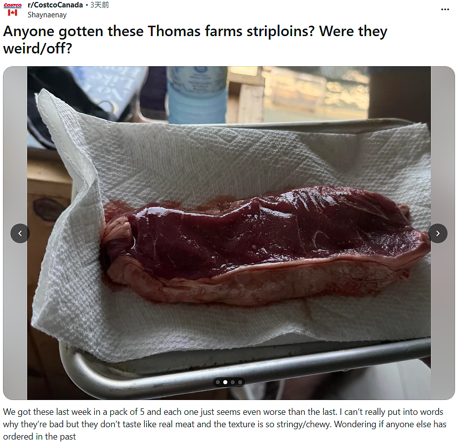 难吃!Costco这款牛排被吐槽“不像真牛肉,口感太柴”! 网友揭秘 - 1