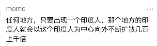 印度人来华抢饭碗?苏州工厂欢迎印度员工引爆争议,大批中国网民抵制(组图) - 12