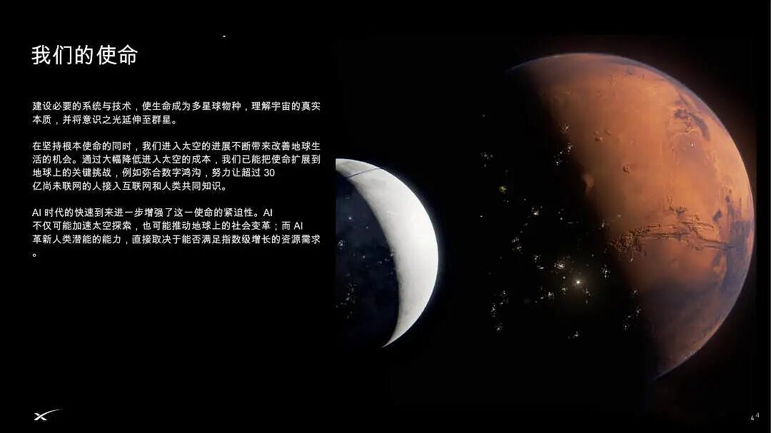 吸金2万亿的马斯克,把所有人都骗了(组图) - 28
