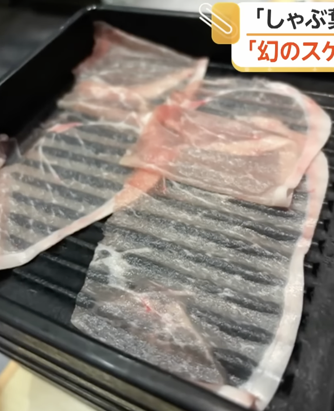 日本涮涮锅店切出超薄