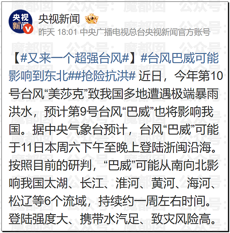 今年太怪!广西大水、湖北龙卷风!还会发生多少可怕的事?(组图) - 1