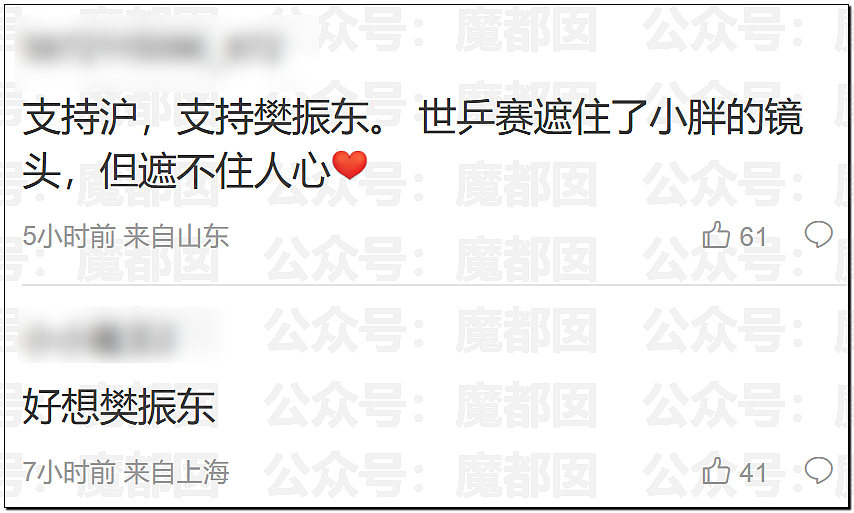 鞠婧祎税务调查结果出炉！到底是谁那么恨樊振东？脸都不让露？（组图） - 100