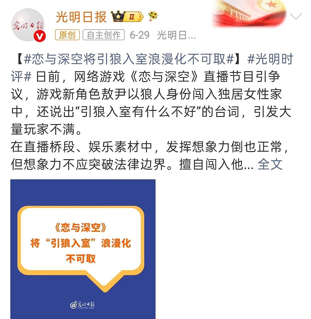 8000万中国女生的“真老公”,为何沦为全网公敌?(组图) - 17