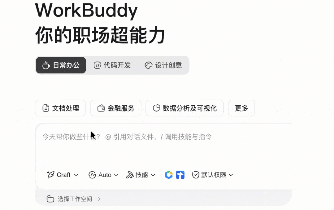 微信支付宝,又在AI入口打起来了 - 9