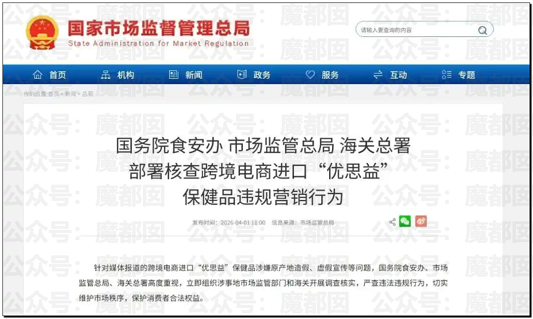 国家终于出手！整治畸形审美颜值至上！粉底液将军们彻底凉（组图） - 2