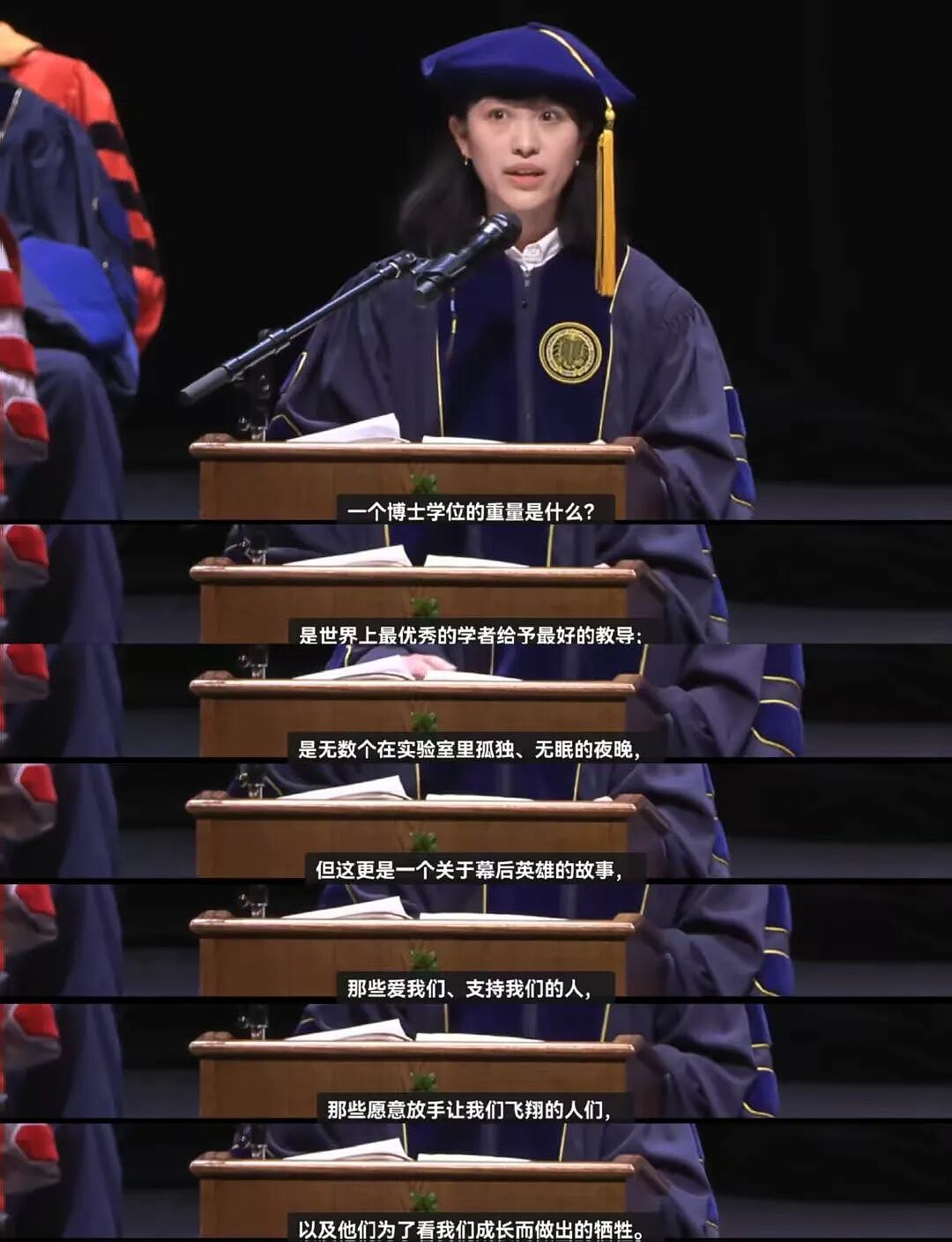 华人女生在伯克利毕业演讲刷屏了！求学的意义不止学知识，更要懂人心（组图） - 4