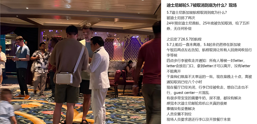5000人滞留新加坡码头近1天、酒店像“难民营”…迪士尼邮轮曝重大故障!现场哭声一片险失控 - 8